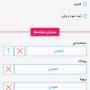 screenshot_20251018_140024_ir.shamshirian.bankapp.jpg